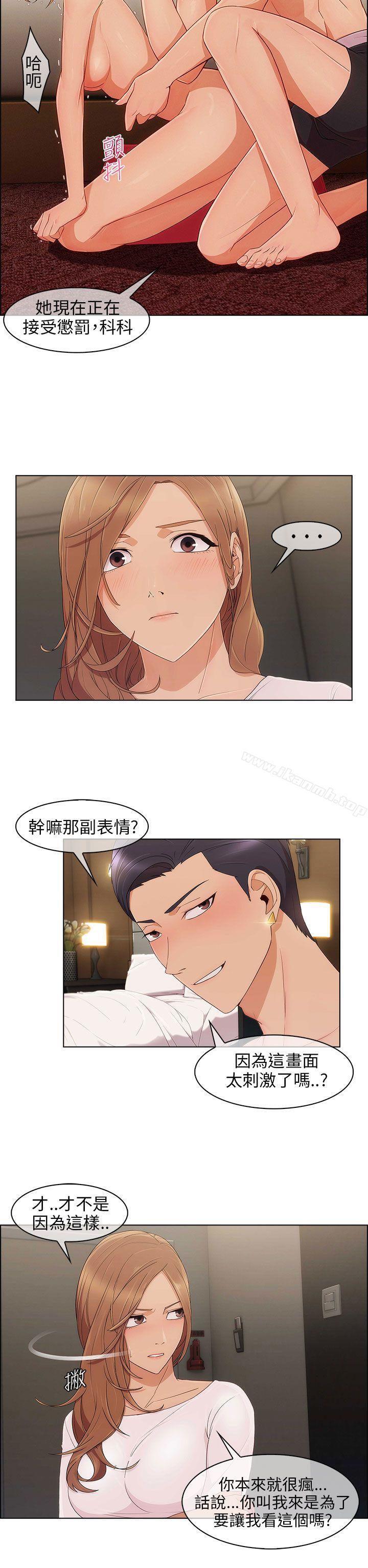 《湘亞:積極追求攻勢》漫画 第10話