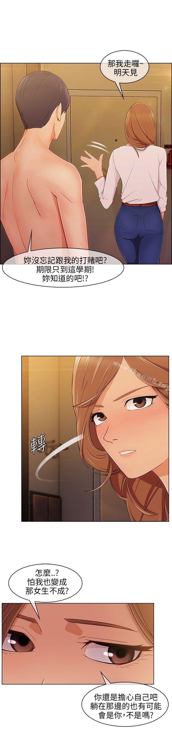 《湘亞:積極追求攻勢》漫画 第10話