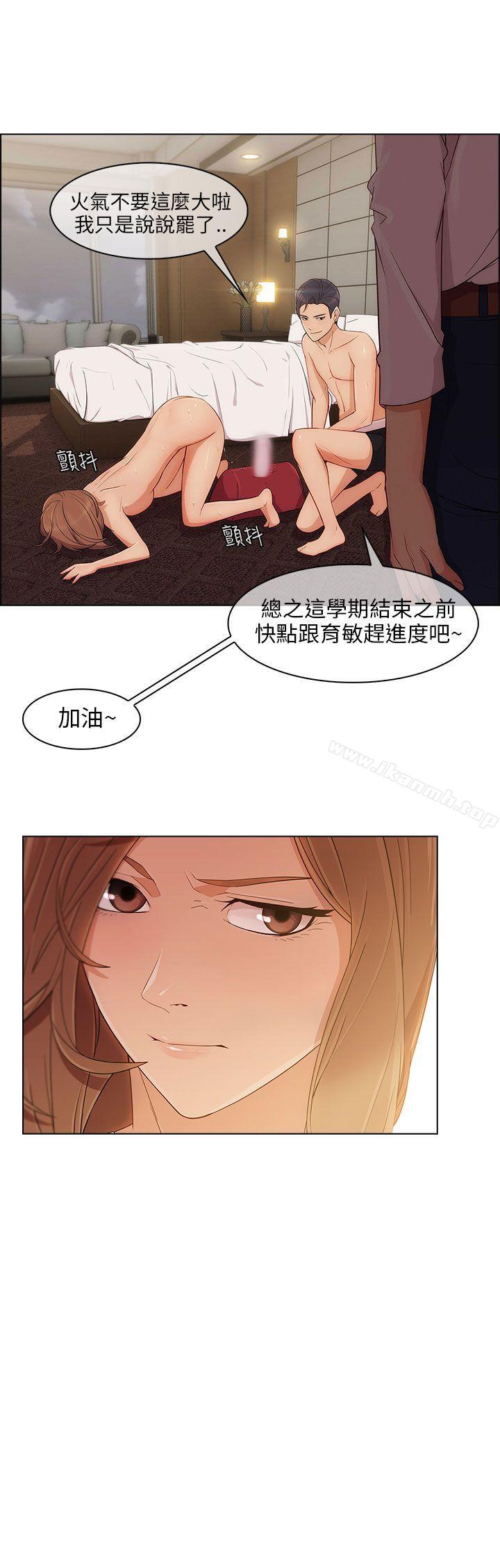 《湘亞:積極追求攻勢》漫画 第10話