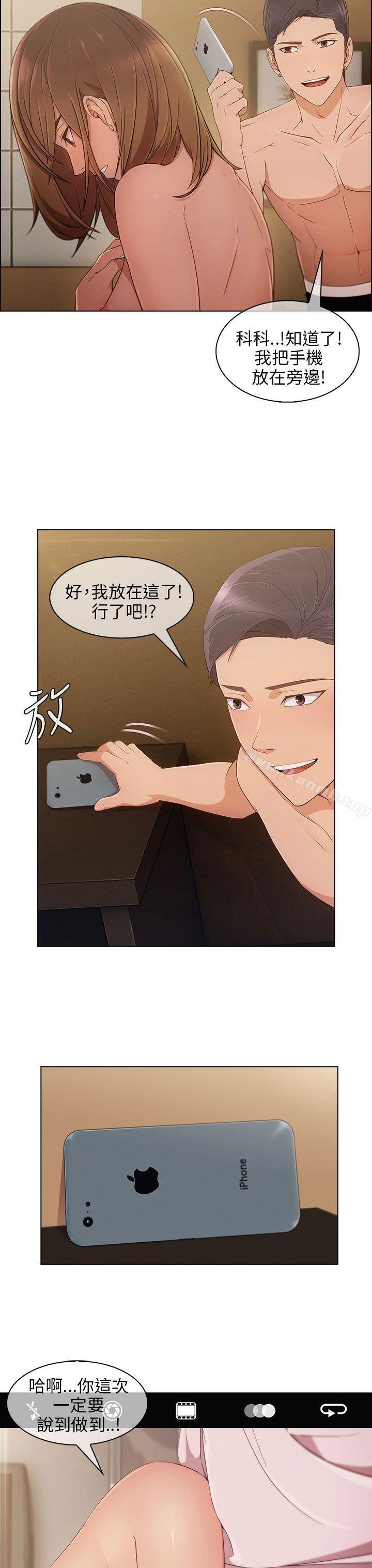 《湘亞:積極追求攻勢》漫画 第10話