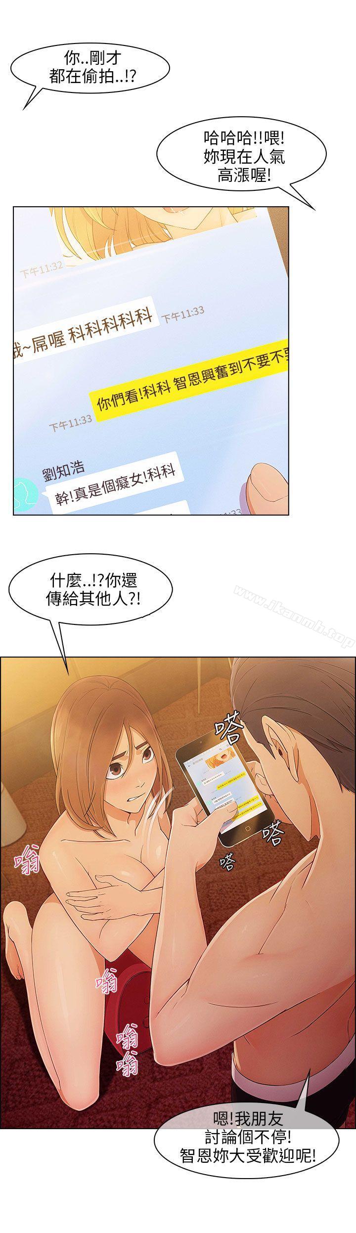 《湘亞:積極追求攻勢》漫画 第10話