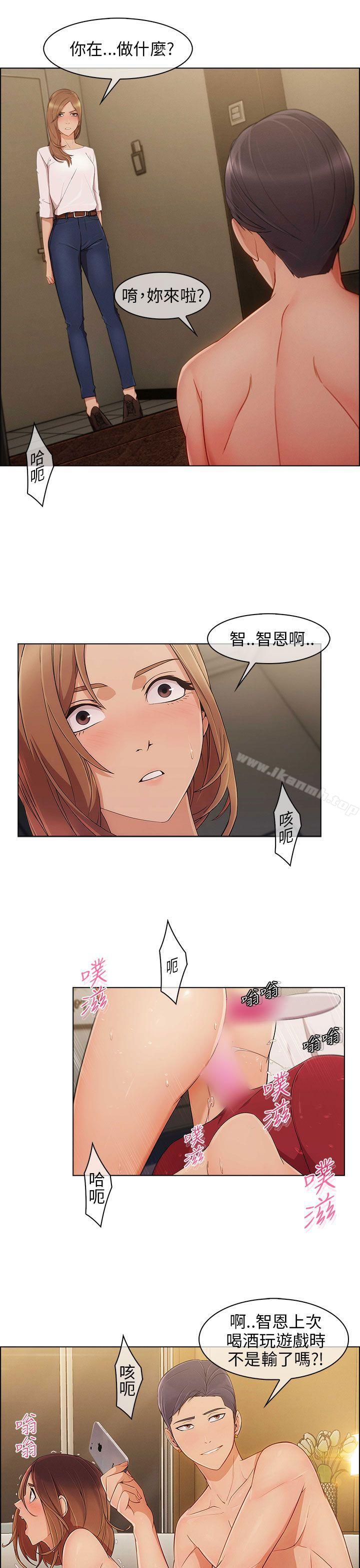 《湘亞:積極追求攻勢》漫画 第10話