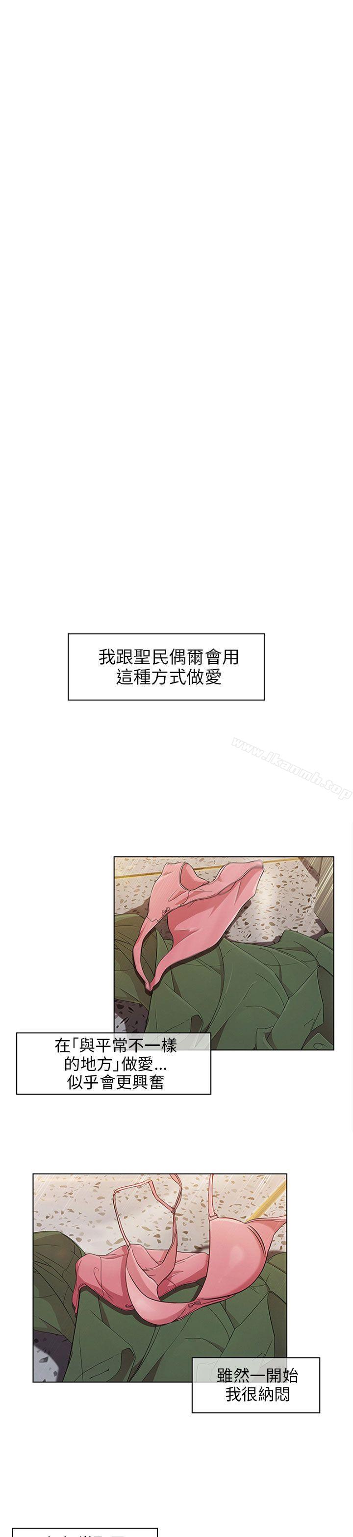《湘亞:積極追求攻勢》漫画 第11話