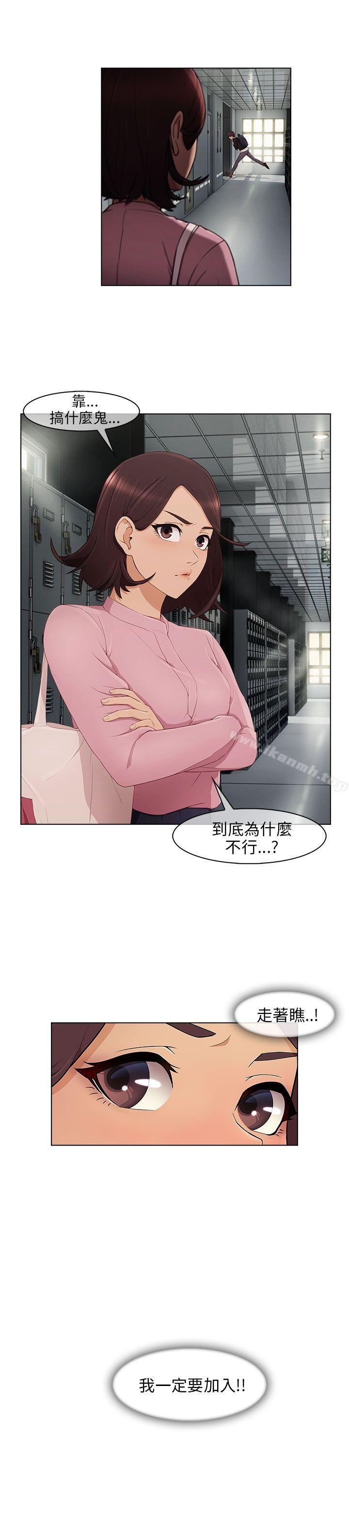《湘亞:積極追求攻勢》漫画 第11話