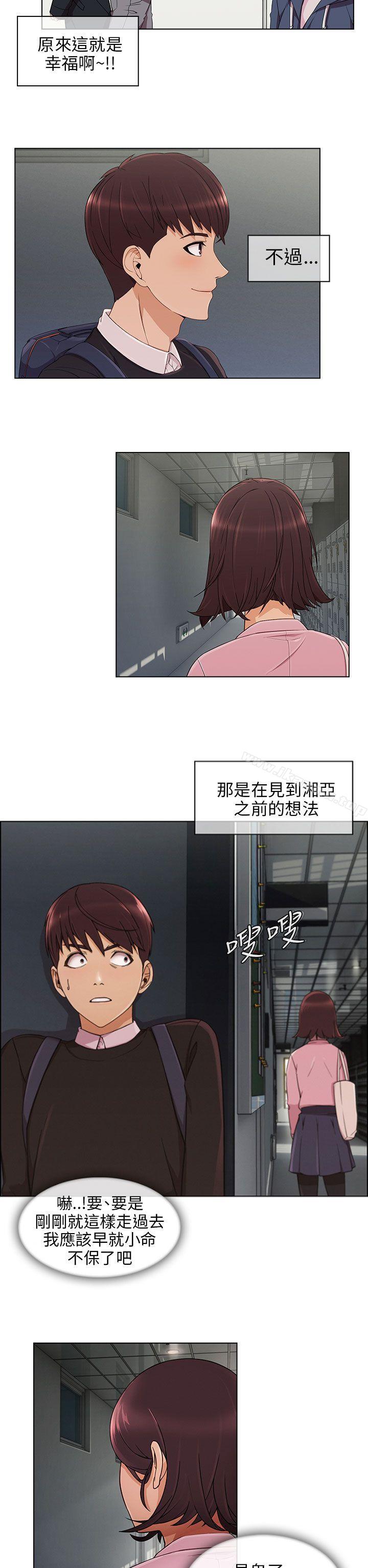 《湘亞:積極追求攻勢》漫画 第11話
