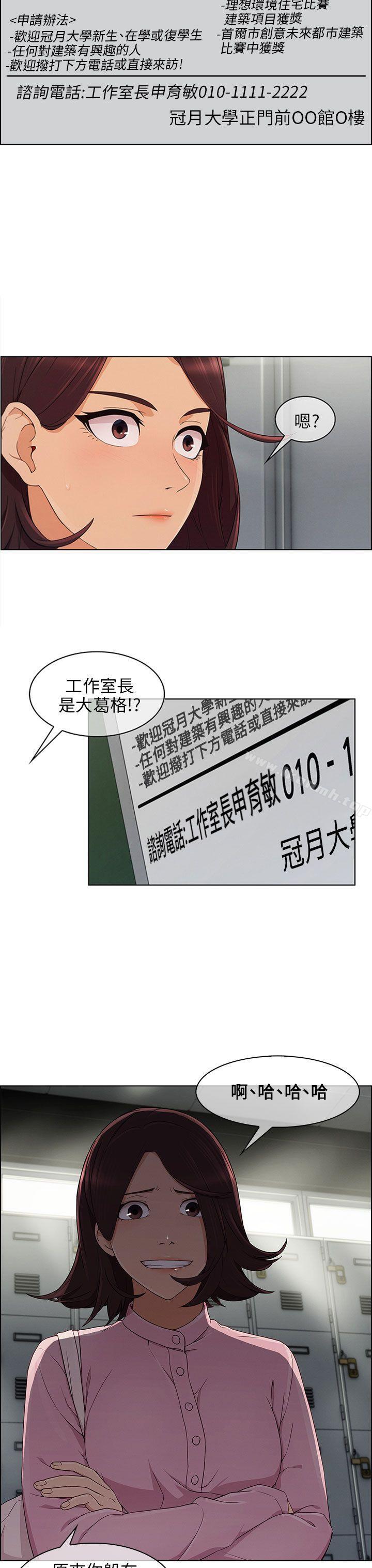 《湘亞:積極追求攻勢》漫画 第11話