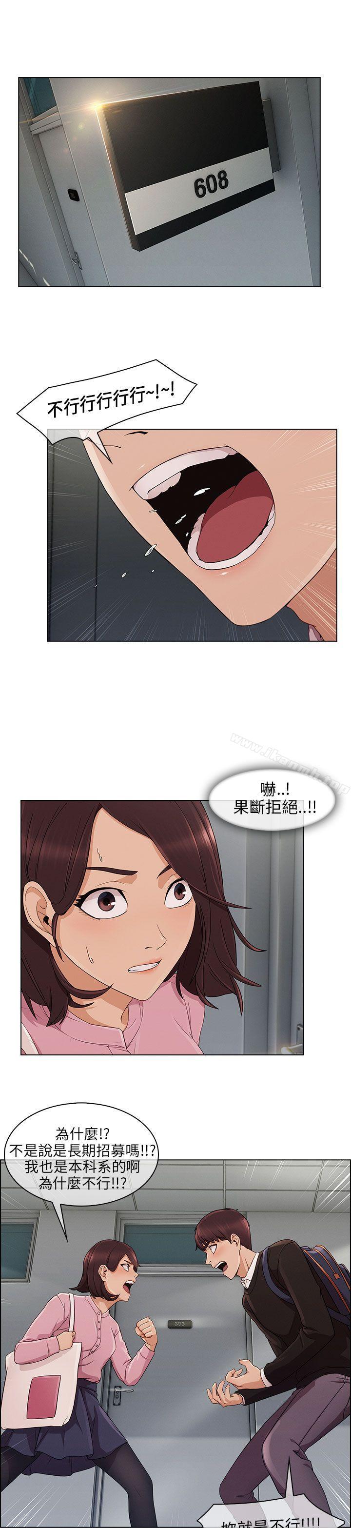 《湘亞:積極追求攻勢》漫画 第11話