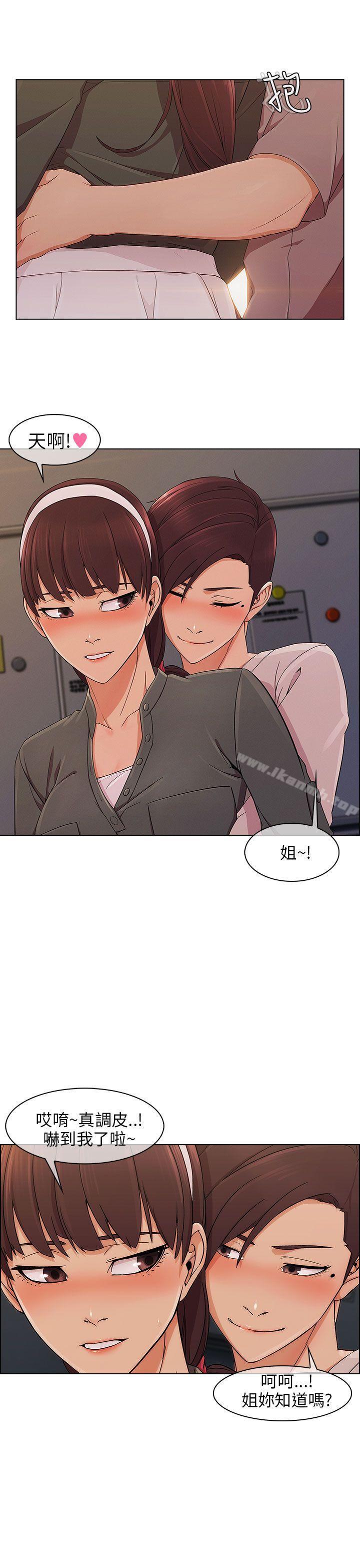 《湘亞:積極追求攻勢》漫画 第11話