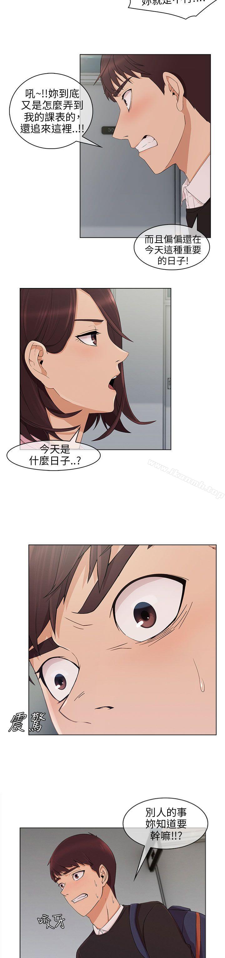 《湘亞:積極追求攻勢》漫画 第11話