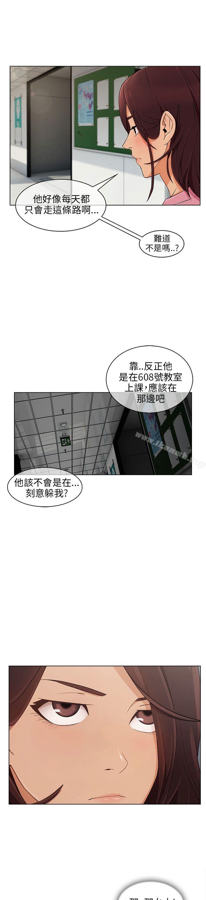 《湘亞:積極追求攻勢》漫画 第11話