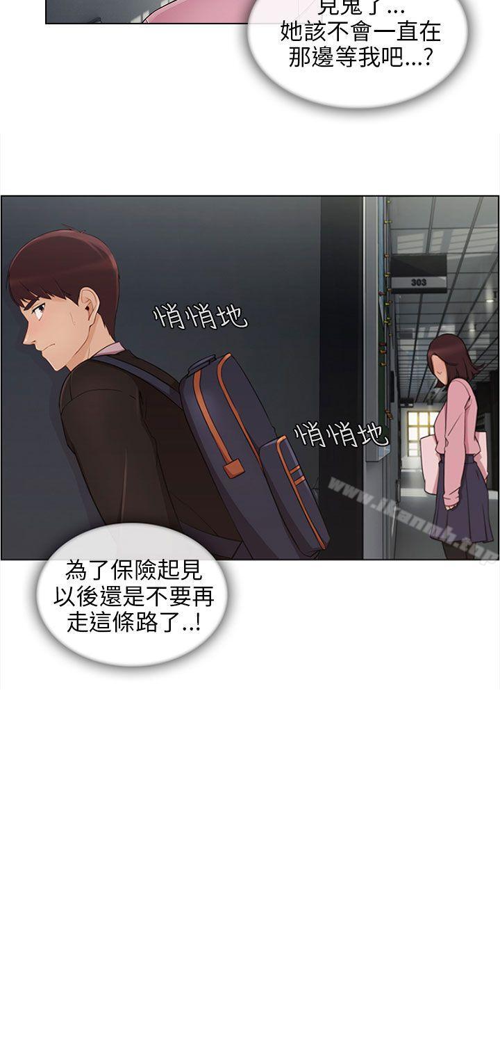 《湘亞:積極追求攻勢》漫画 第11話