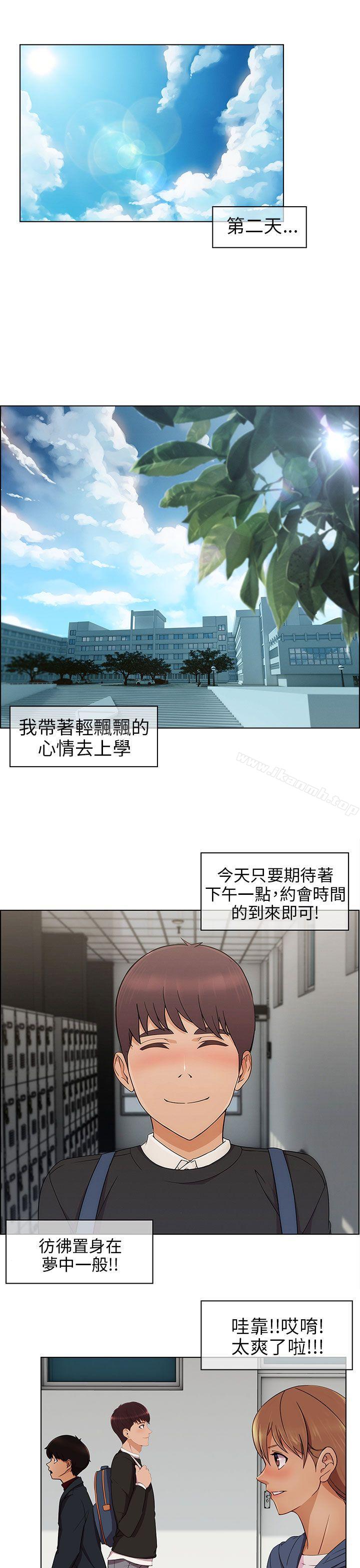 《湘亞:積極追求攻勢》漫画 第11話