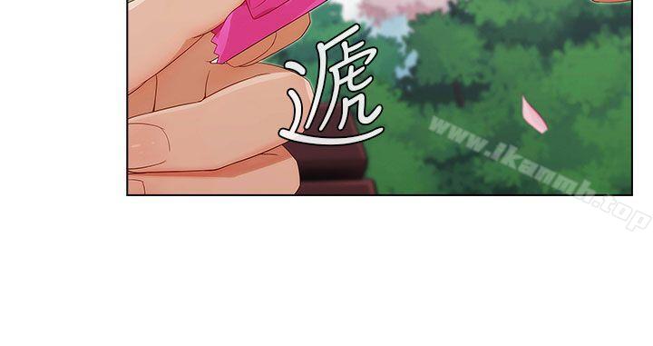 《湘亞:積極追求攻勢》漫画 第12話