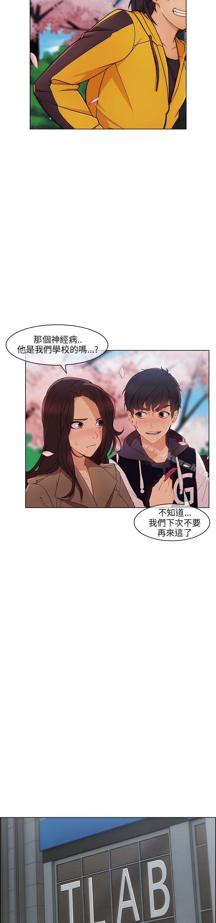 《湘亞:積極追求攻勢》漫画 第12話