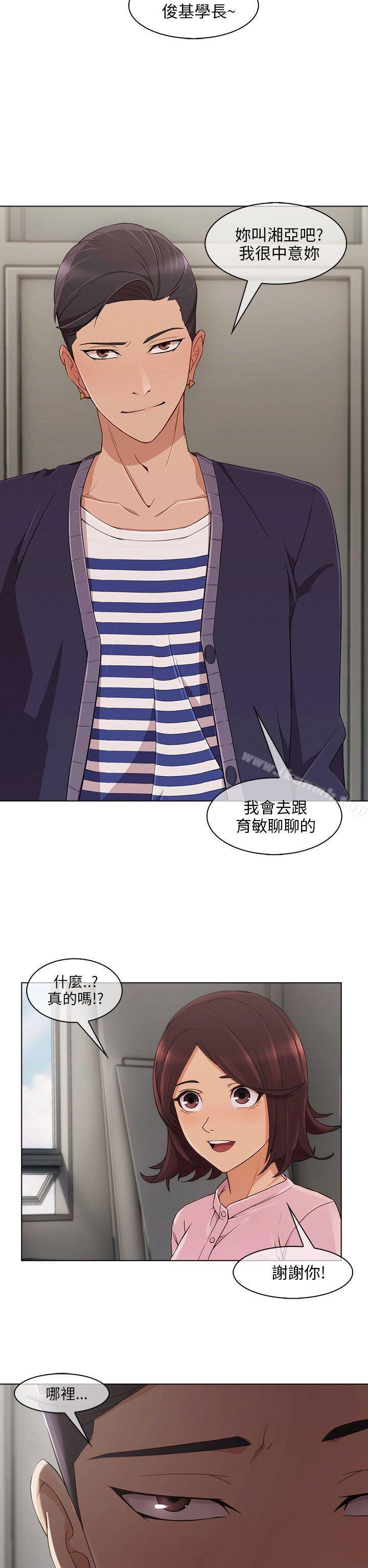 《湘亞:積極追求攻勢》漫画 第12話