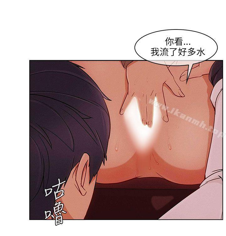 《湘亞:積極追求攻勢》漫画 第12話
