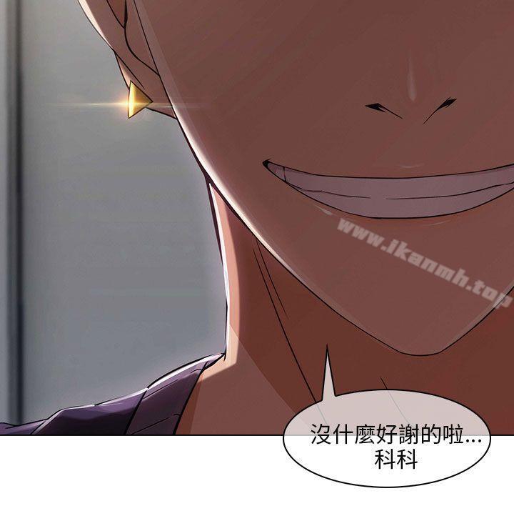 《湘亞:積極追求攻勢》漫画 第12話