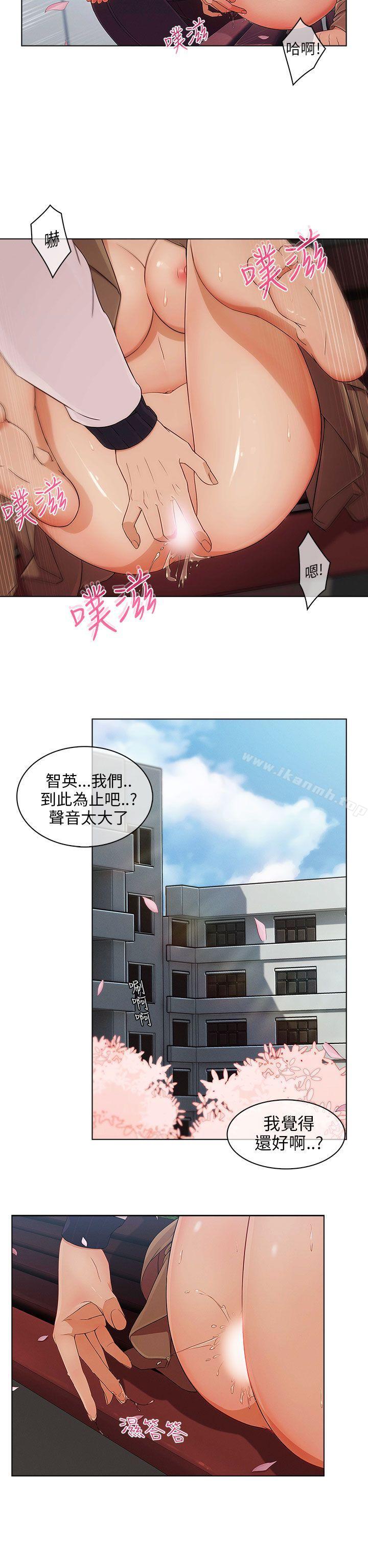 《湘亞:積極追求攻勢》漫画 第12話
