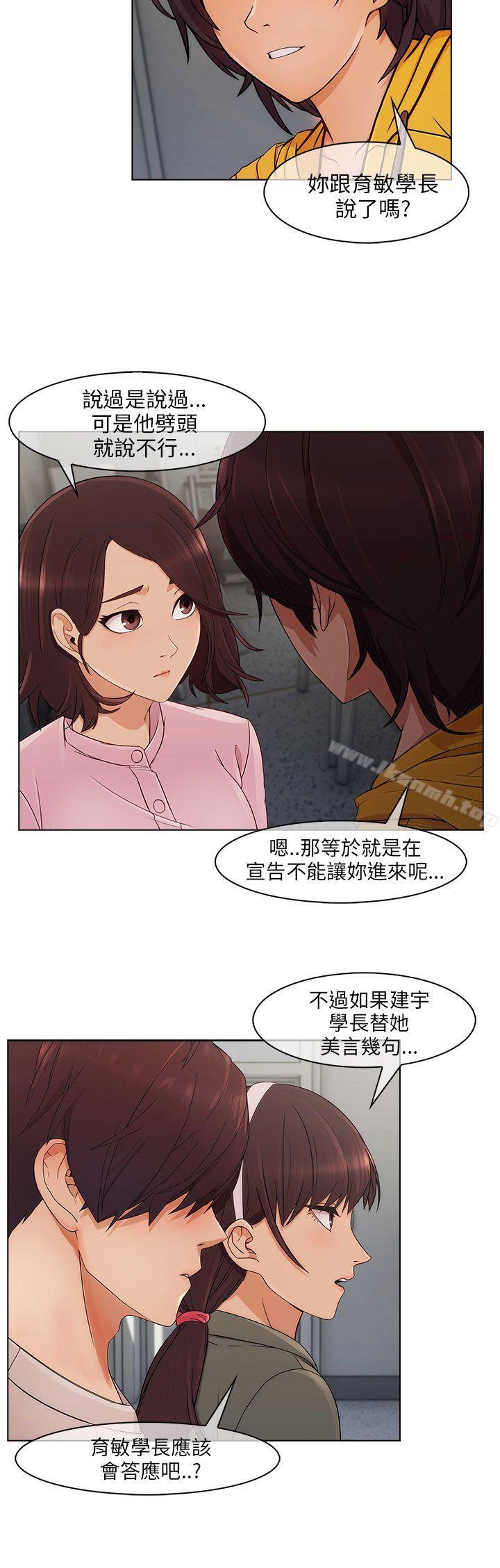 《湘亞:積極追求攻勢》漫画 第12話