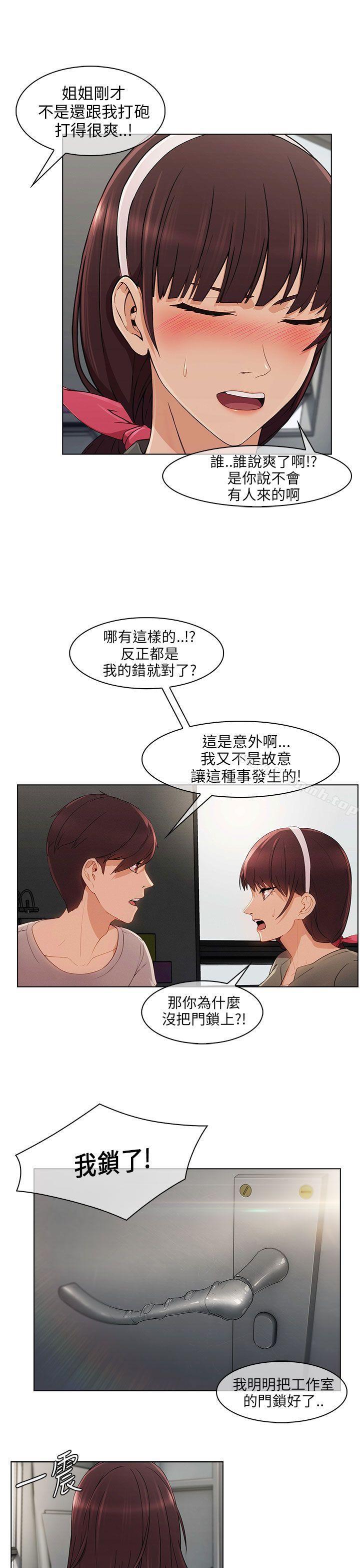 《湘亞:積極追求攻勢》漫画 第12話