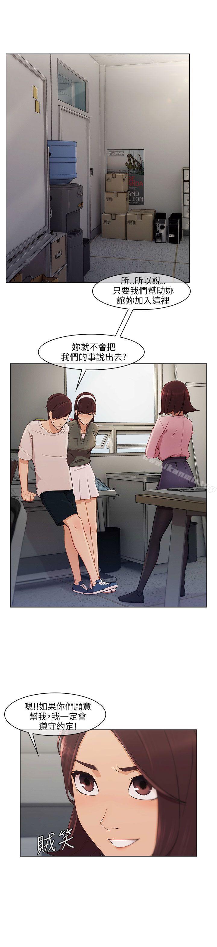 《湘亞:積極追求攻勢》漫画 第12話