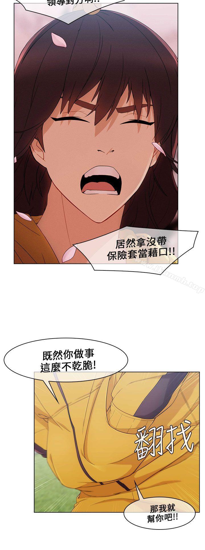 《湘亞:積極追求攻勢》漫画 第12話
