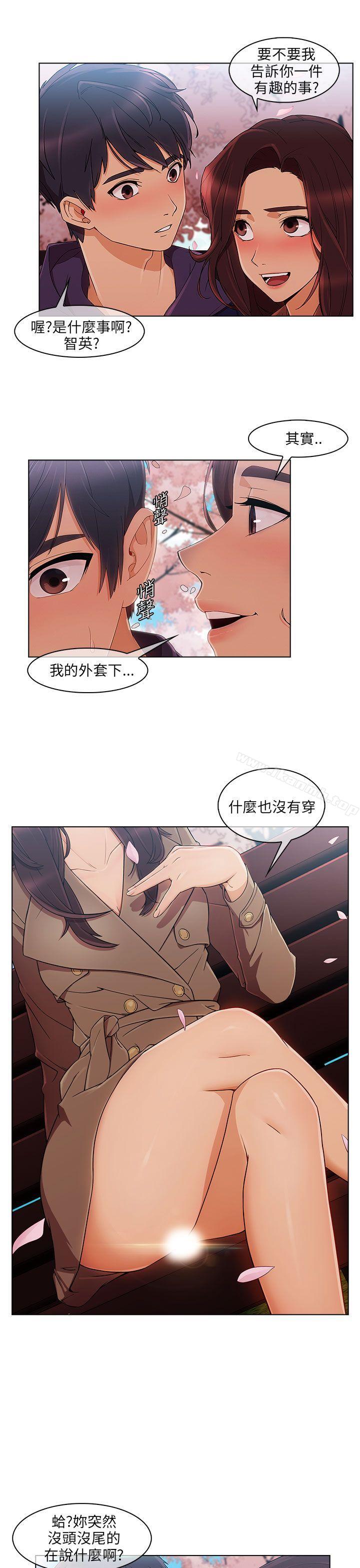 《湘亞:積極追求攻勢》漫画 第12話
