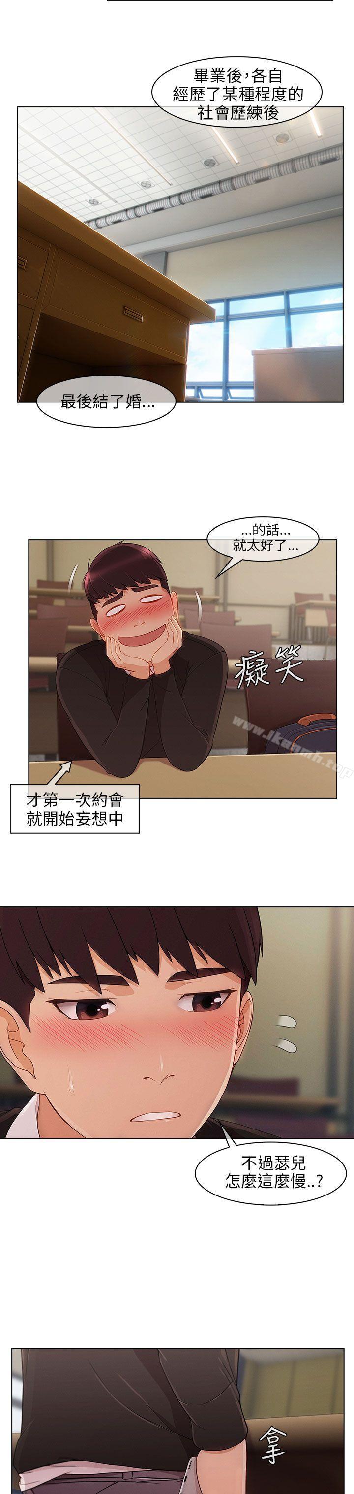 《湘亞:積極追求攻勢》漫画 第13話