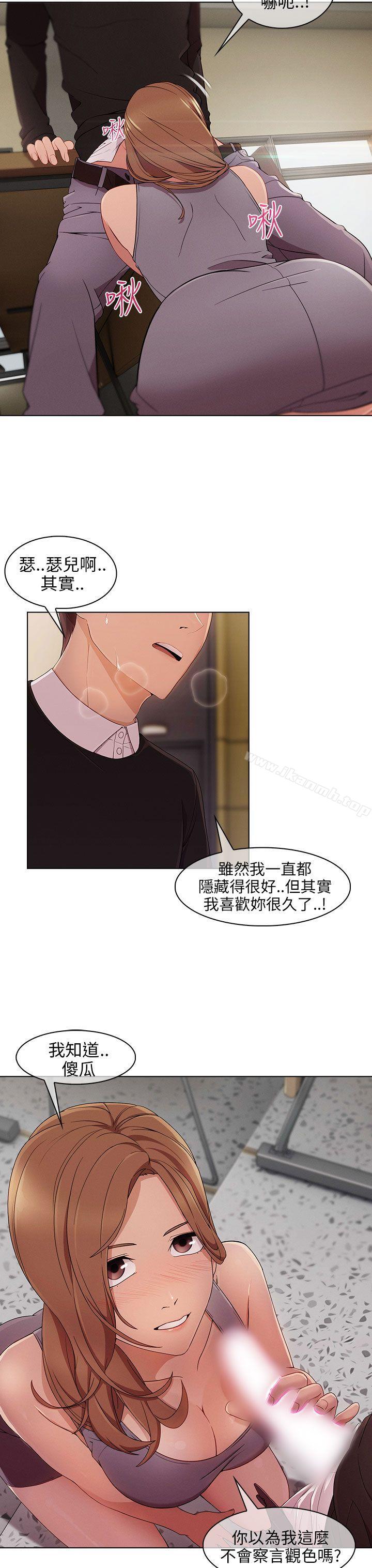 《湘亞:積極追求攻勢》漫画 第13話