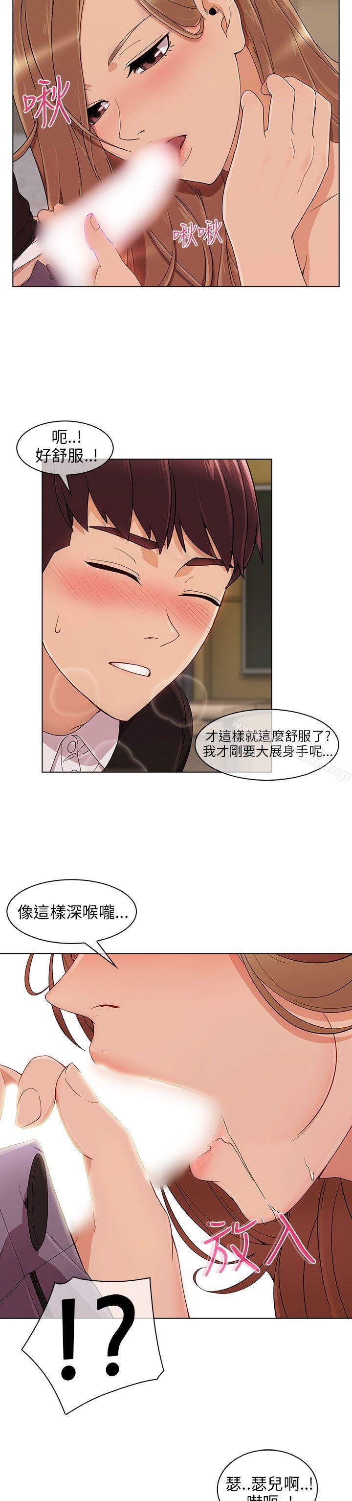《湘亞:積極追求攻勢》漫画 第13話