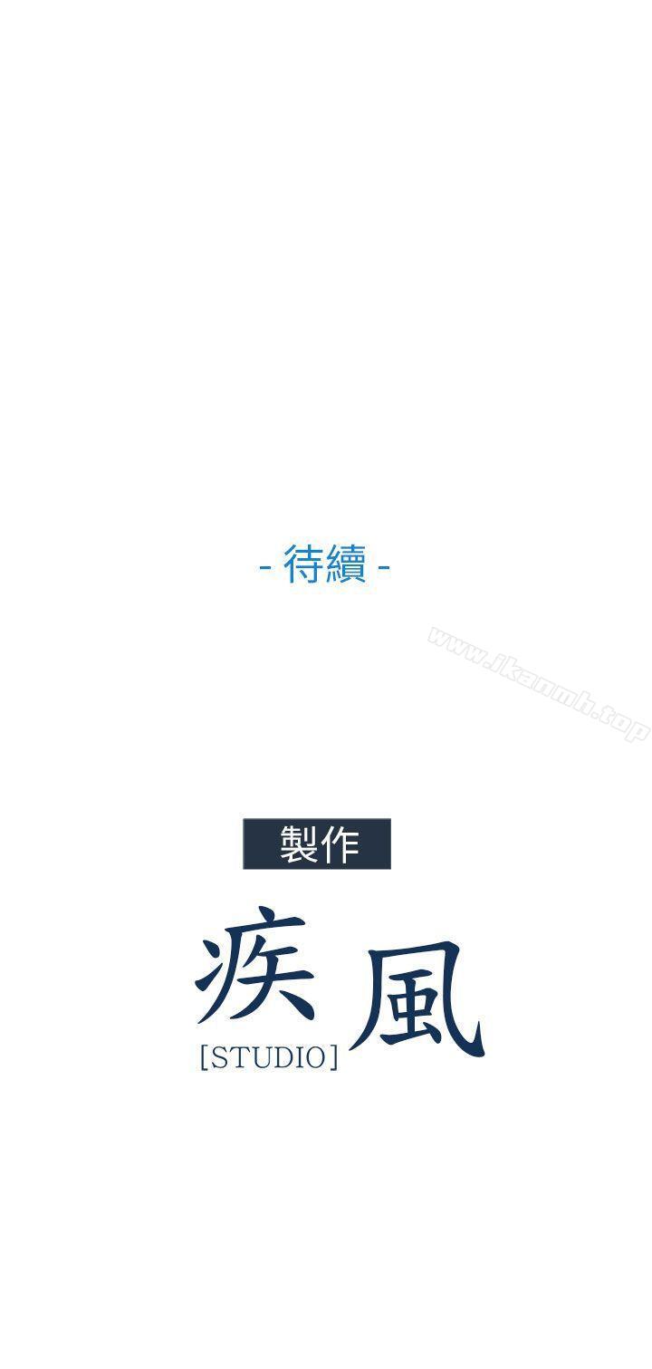 《湘亞:積極追求攻勢》漫画 第13話
