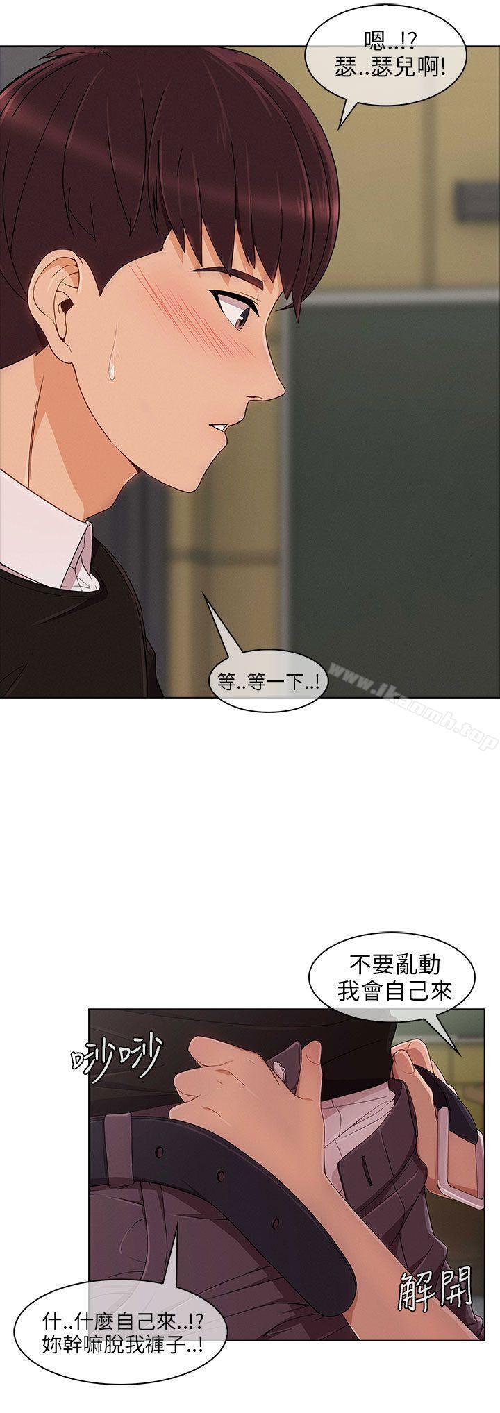 《湘亞:積極追求攻勢》漫画 第13話
