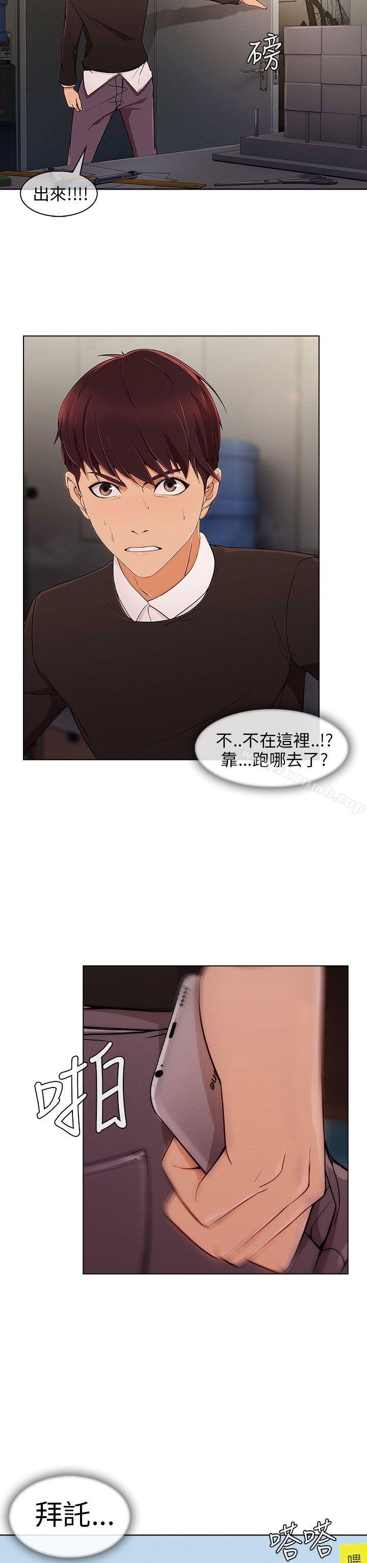《湘亞:積極追求攻勢》漫画 第13話