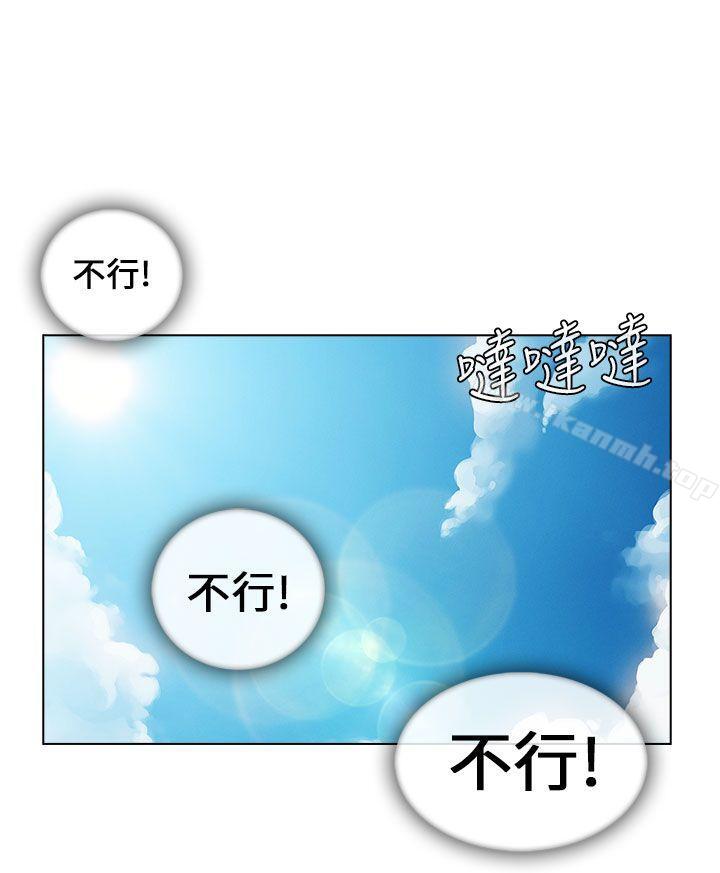 《湘亞:積極追求攻勢》漫画 第13話