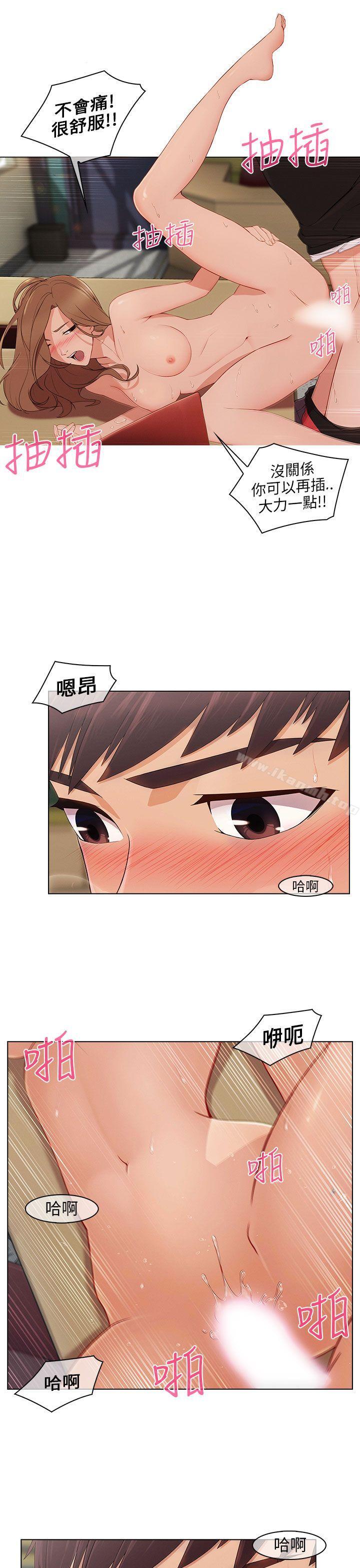 《湘亞:積極追求攻勢》漫画 第13話