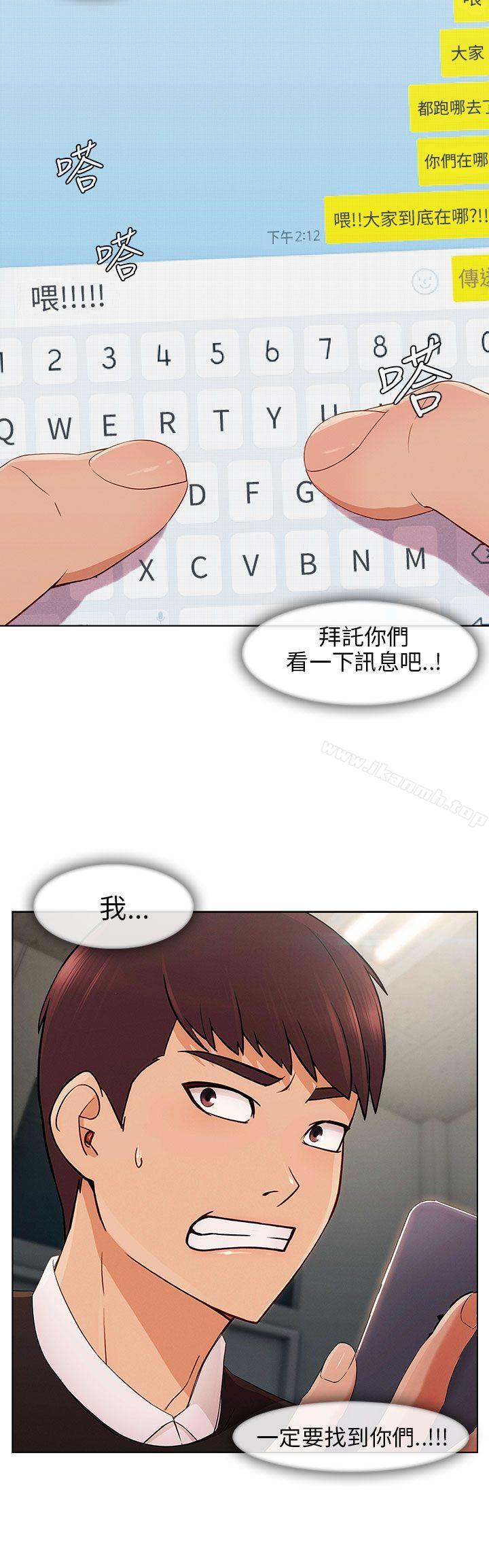 《湘亞:積極追求攻勢》漫画 第13話