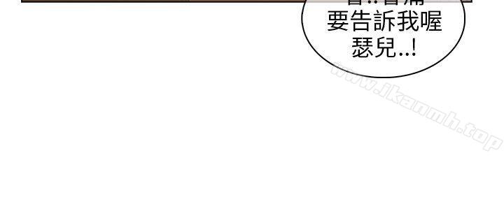 《湘亞:積極追求攻勢》漫画 第13話