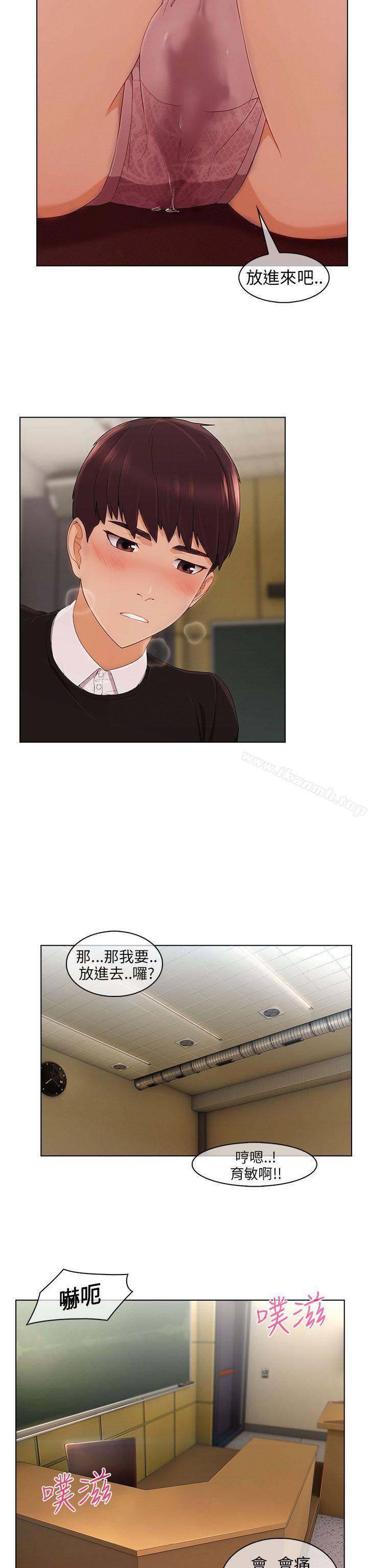 《湘亞:積極追求攻勢》漫画 第13話