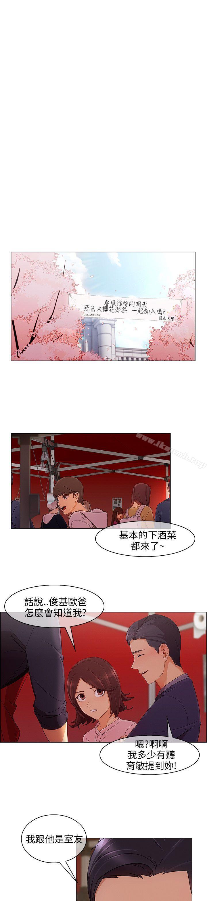 《湘亞:積極追求攻勢》漫画 第13話