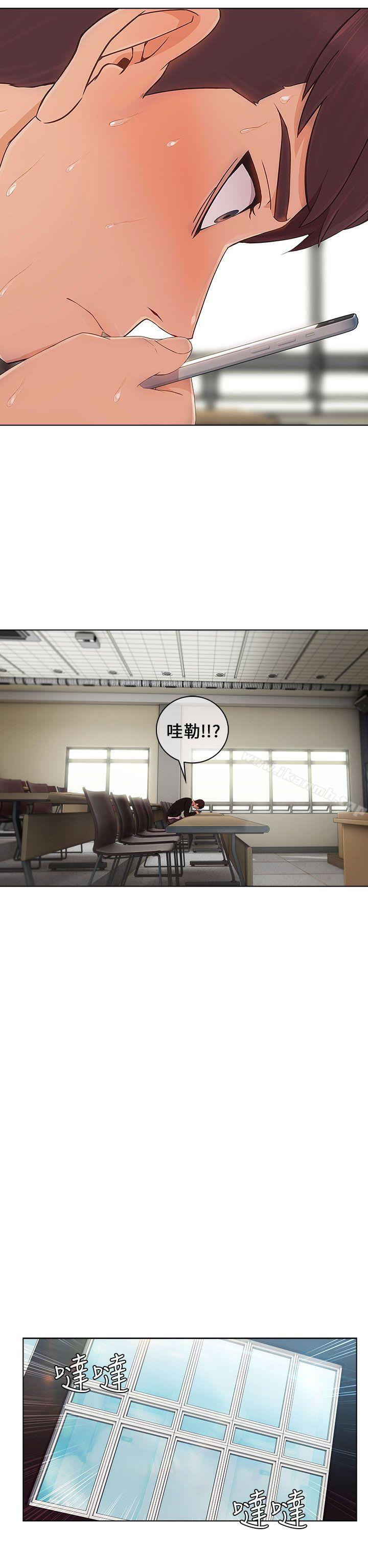 《湘亞:積極追求攻勢》漫画 第13話