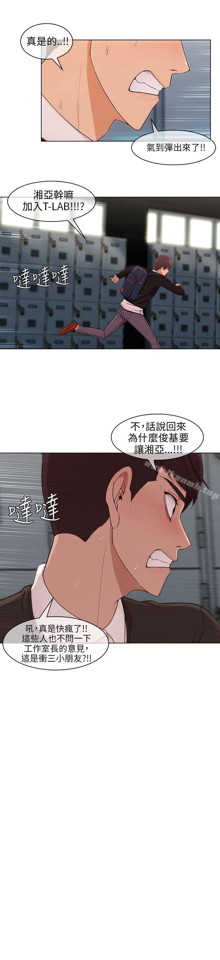 《湘亞:積極追求攻勢》漫画 第13話