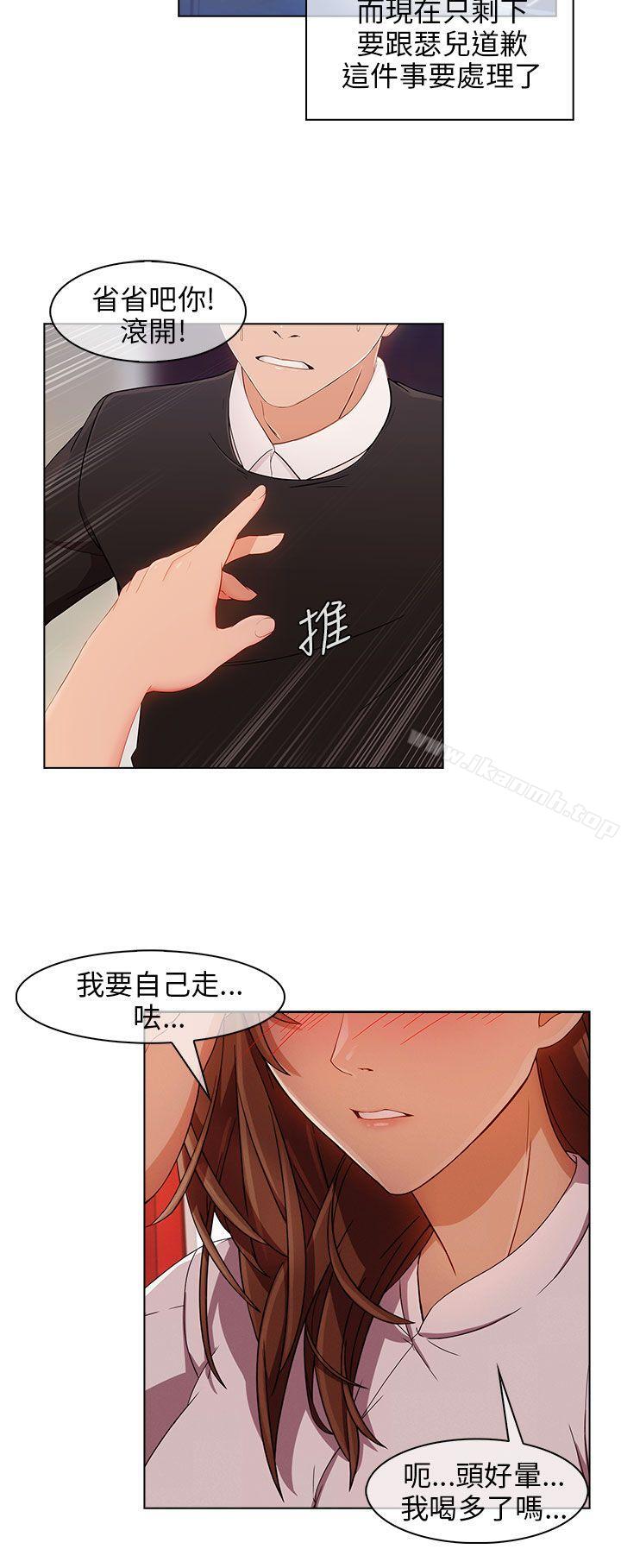《湘亞:積極追求攻勢》漫画 第14話