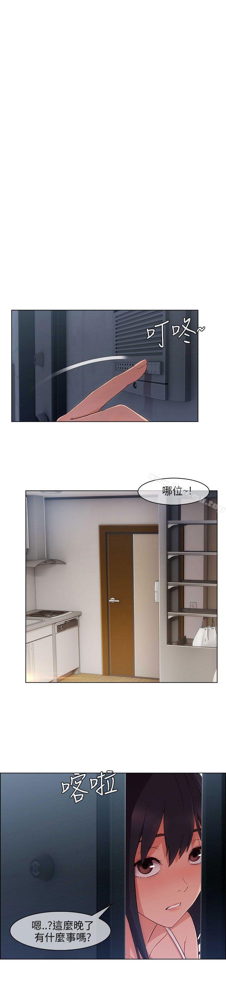 《湘亞:積極追求攻勢》漫画 第14話