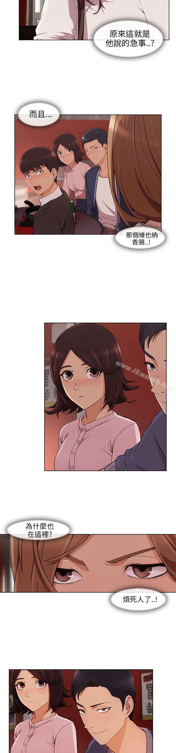 《湘亞:積極追求攻勢》漫画 第14話
