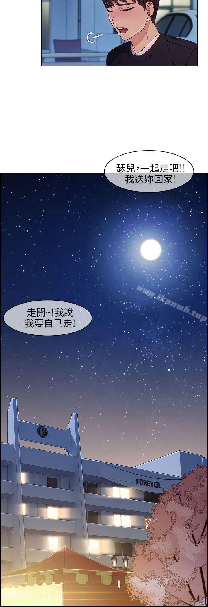 《湘亞:積極追求攻勢》漫画 第14話