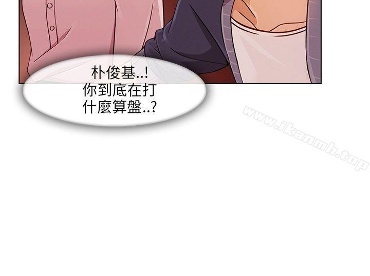 《湘亞:積極追求攻勢》漫画 第14話