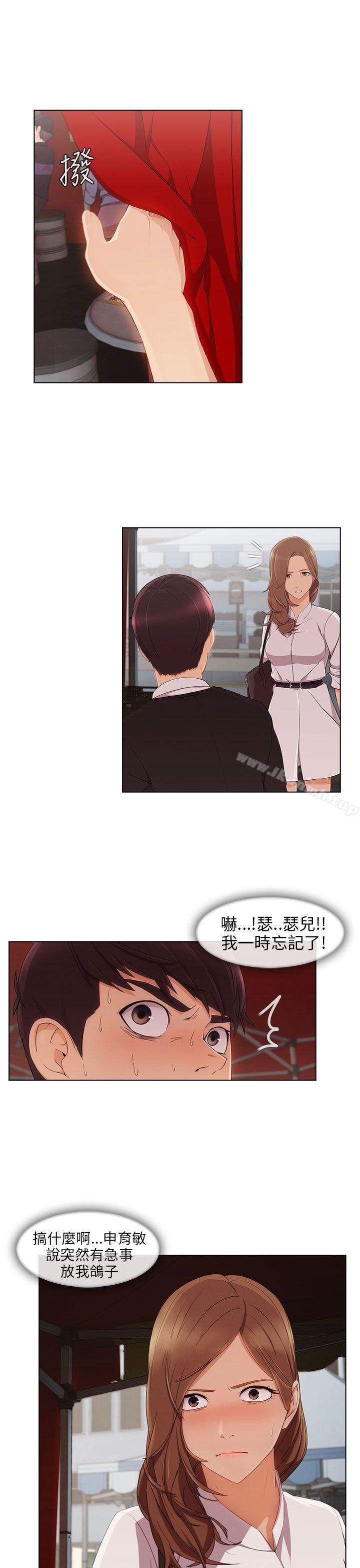 《湘亞:積極追求攻勢》漫画 第14話