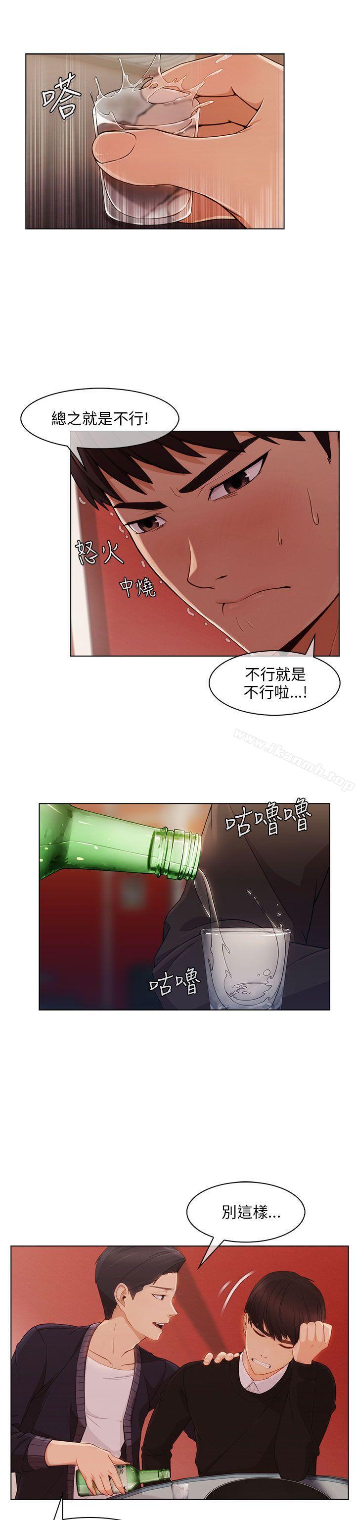 《湘亞:積極追求攻勢》漫画 第14話