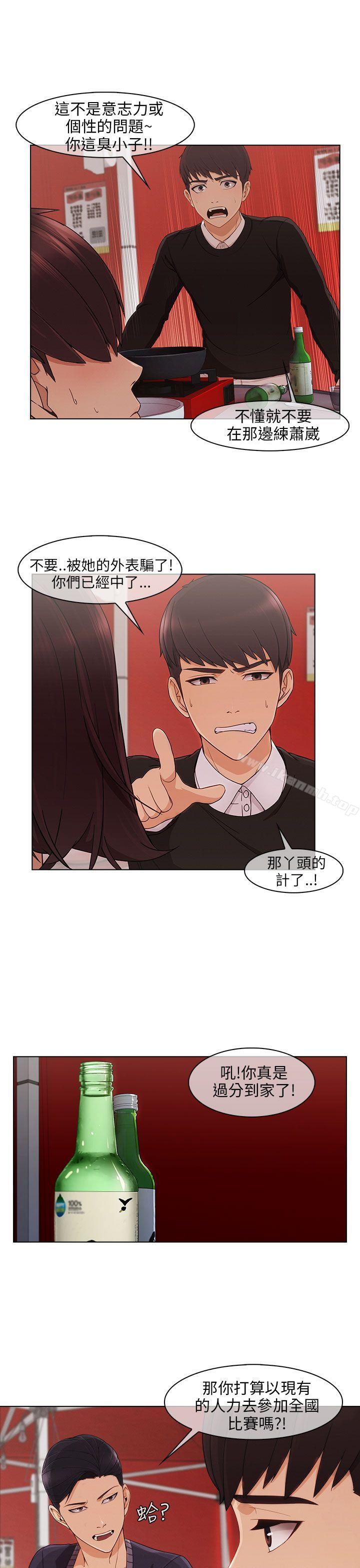 《湘亞:積極追求攻勢》漫画 第14話