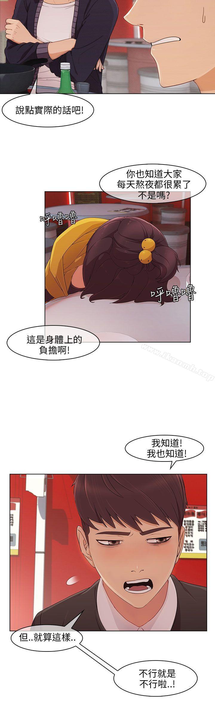 《湘亞:積極追求攻勢》漫画 第14話